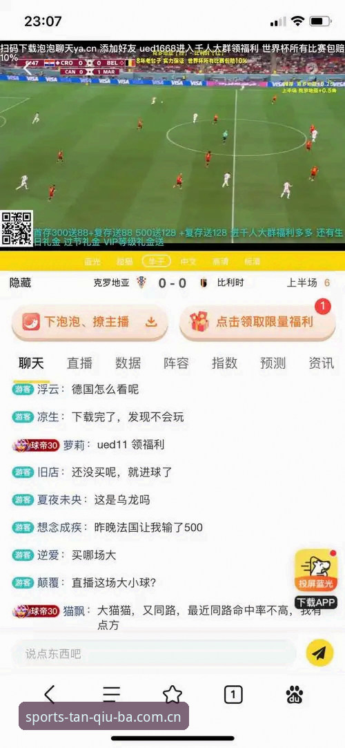 谈球吧体育平台投注功能2026最新版本深度解析：技术升级与用户体验全面评测