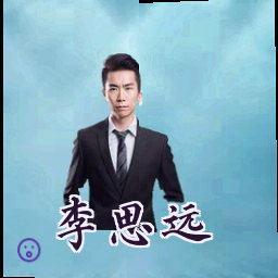 李思远