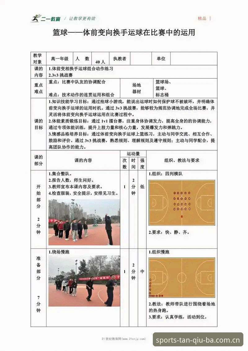 谈球吧体育App实用指南：从下载到高效观赛的必备知识